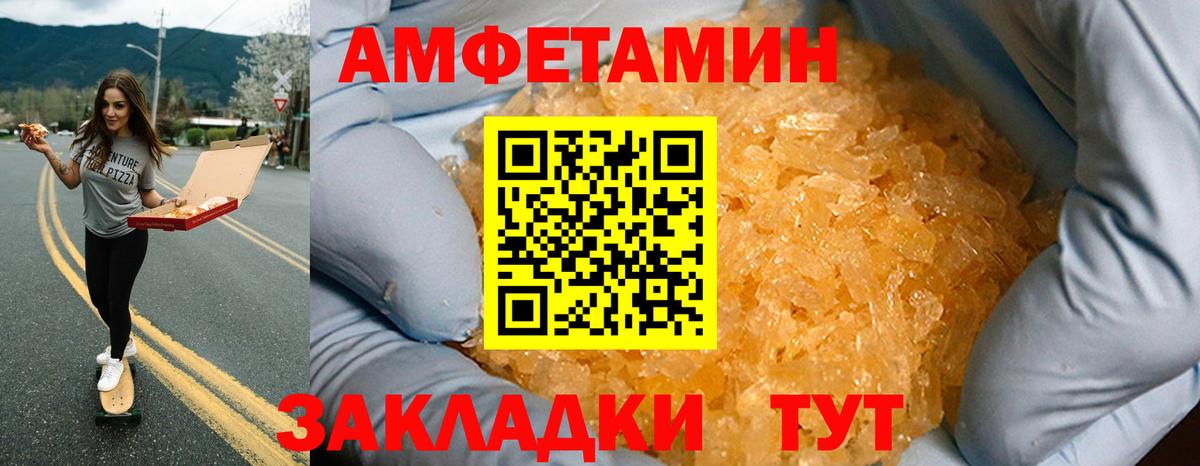 Amphetamine 97% Гусев