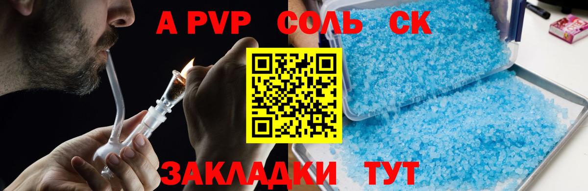 Alpha-PVP  A-PVP Crystall  Вход с VPN  Гусев  Alpha PVP Соль 