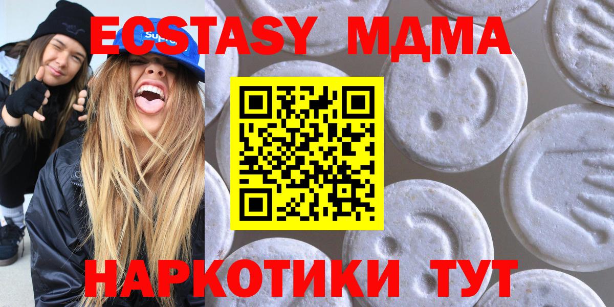 Экстази  Экстази 300 mg  Ecstasy TESLA  darknet формула  Гусев  Вход с VPN 