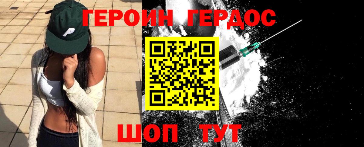 Гусев  Героин белый  Вход с VPN 