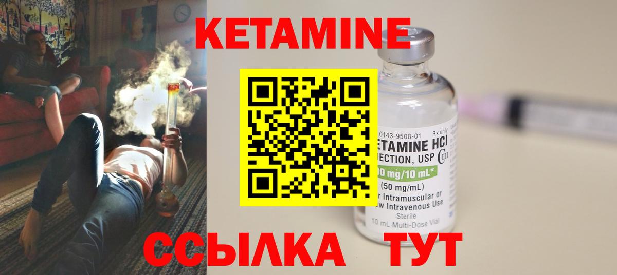 Гусев  КЕТАМИН VHQ  Вход с VPN 