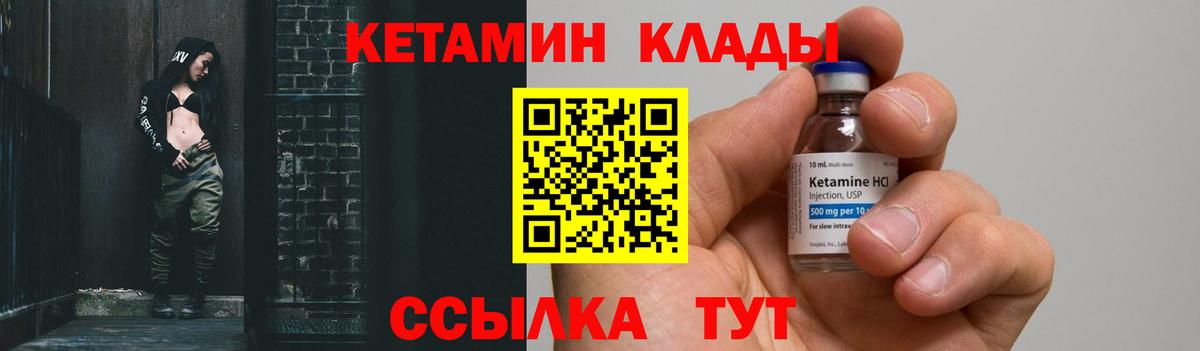 Кетамин ketamine Гусев