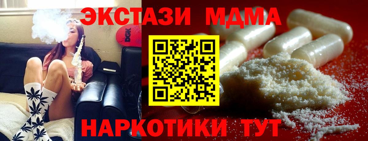 ГАШ  Лсд 25  Alpha-PVP СОЛЬ кристаллы  Гусев  МЕФ кристаллы  COCAIN  Вход с VPN 