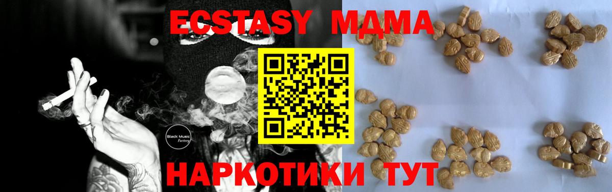 MDMA молли  МДМА  MDMA Molly  Гусев  Вход с VPN 