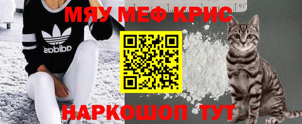 Мефедрон  МЕФ VHQ  Вход с VPN  Меф  Гусев 