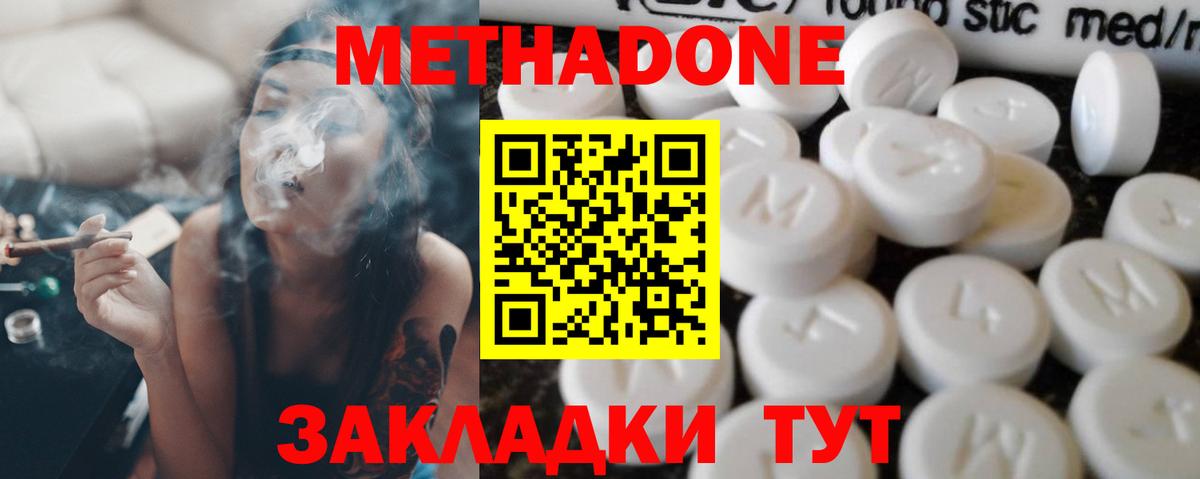 Метадон белоснежный Гусев