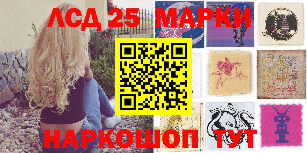 Марки N-bome 1,8мг Гусев