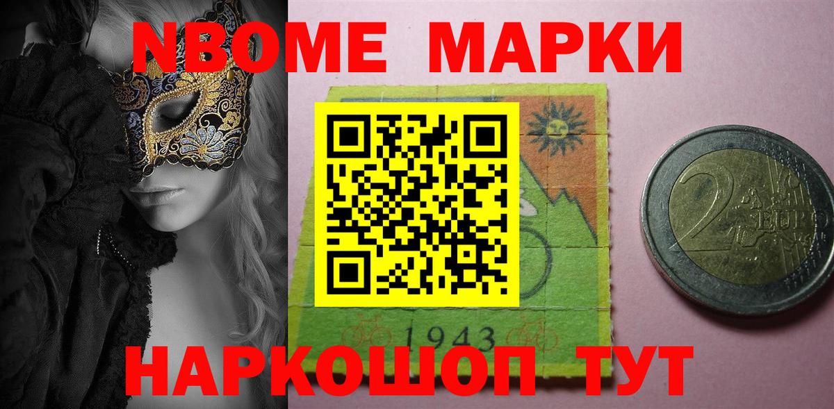 Марки 25I-NBOMe 1,8мг  Вход с VPN  Марки 25I-NBOMe  Гусев 