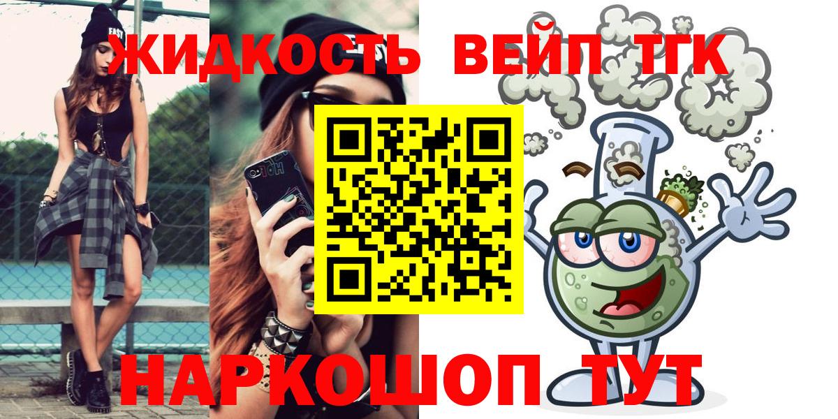 Дистиллят ТГК концентрат Гусев