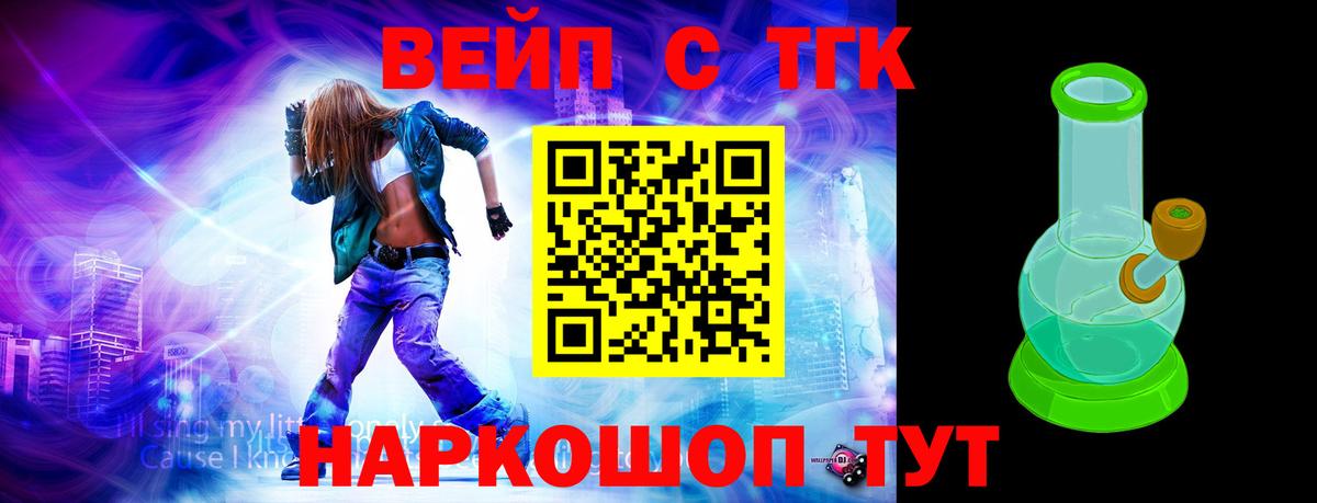 Дистиллят ТГК концентрат  Дистиллят ТГК гашишное масло  Вход с VPN  Гусев 