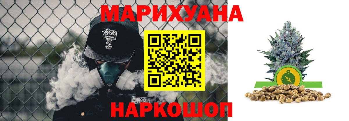 Гусев  Канабис семена  Вход с VPN  Каннабис SATIVA & INDICA  Бошки Шишки Ganja 